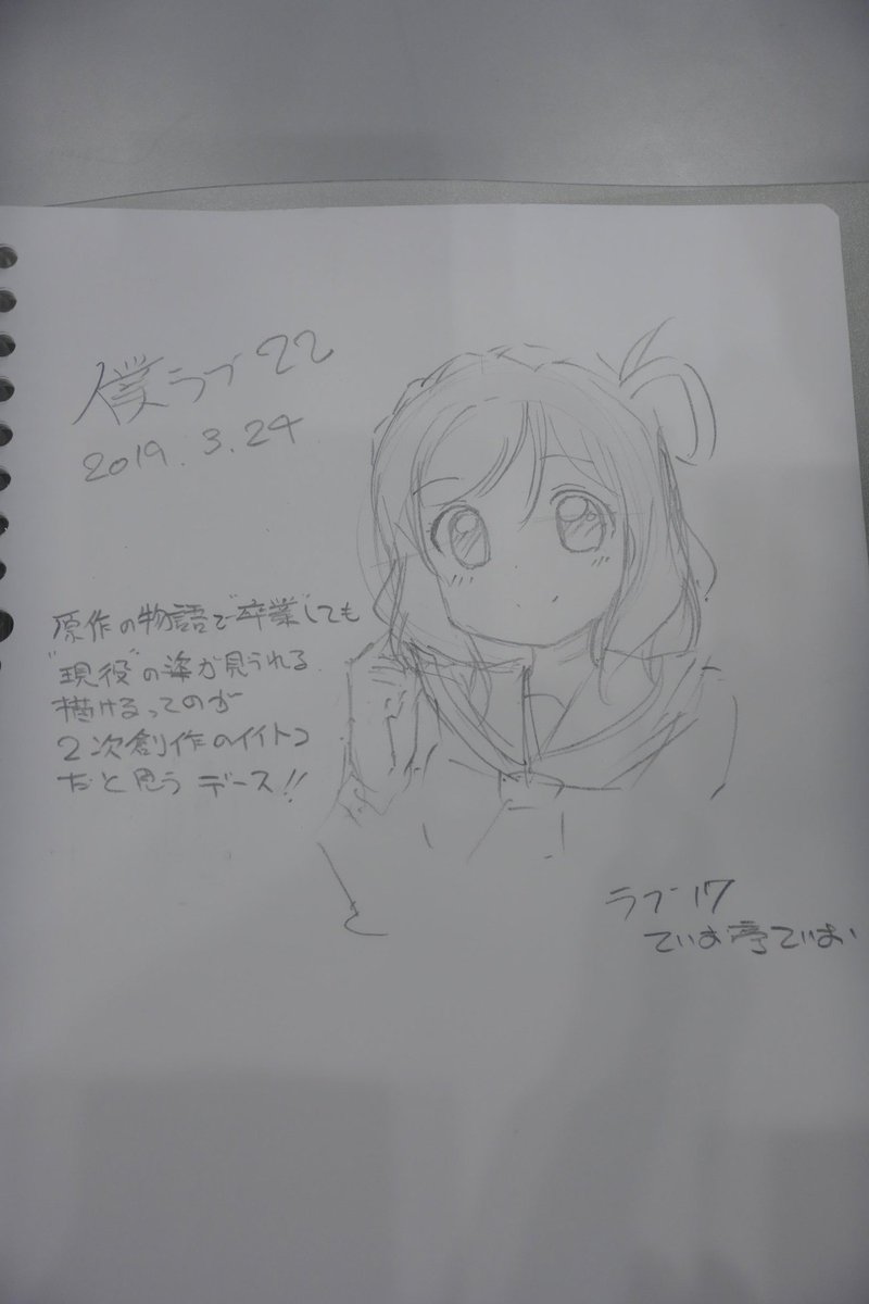 ブロックノート描きました 