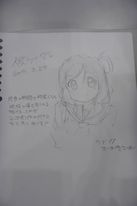 ブロックノート描きました 