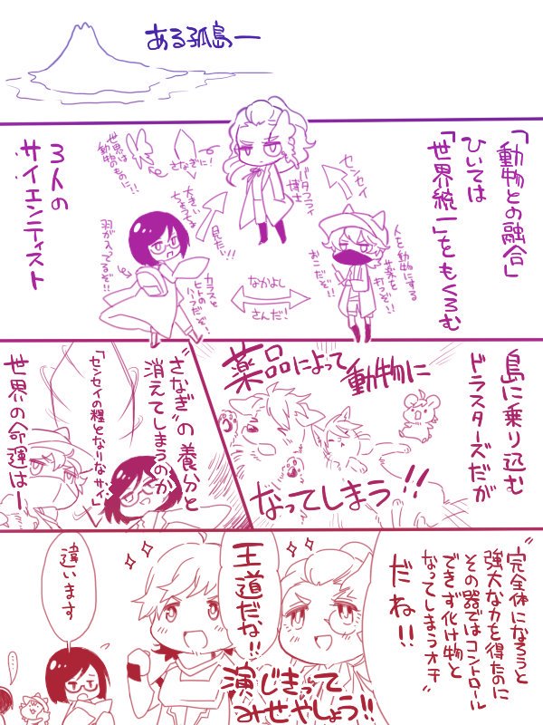 (再)悪役の彩 
