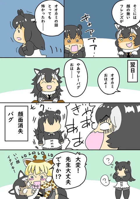 マレーバグちゃんシリーズその2(再掲) 
