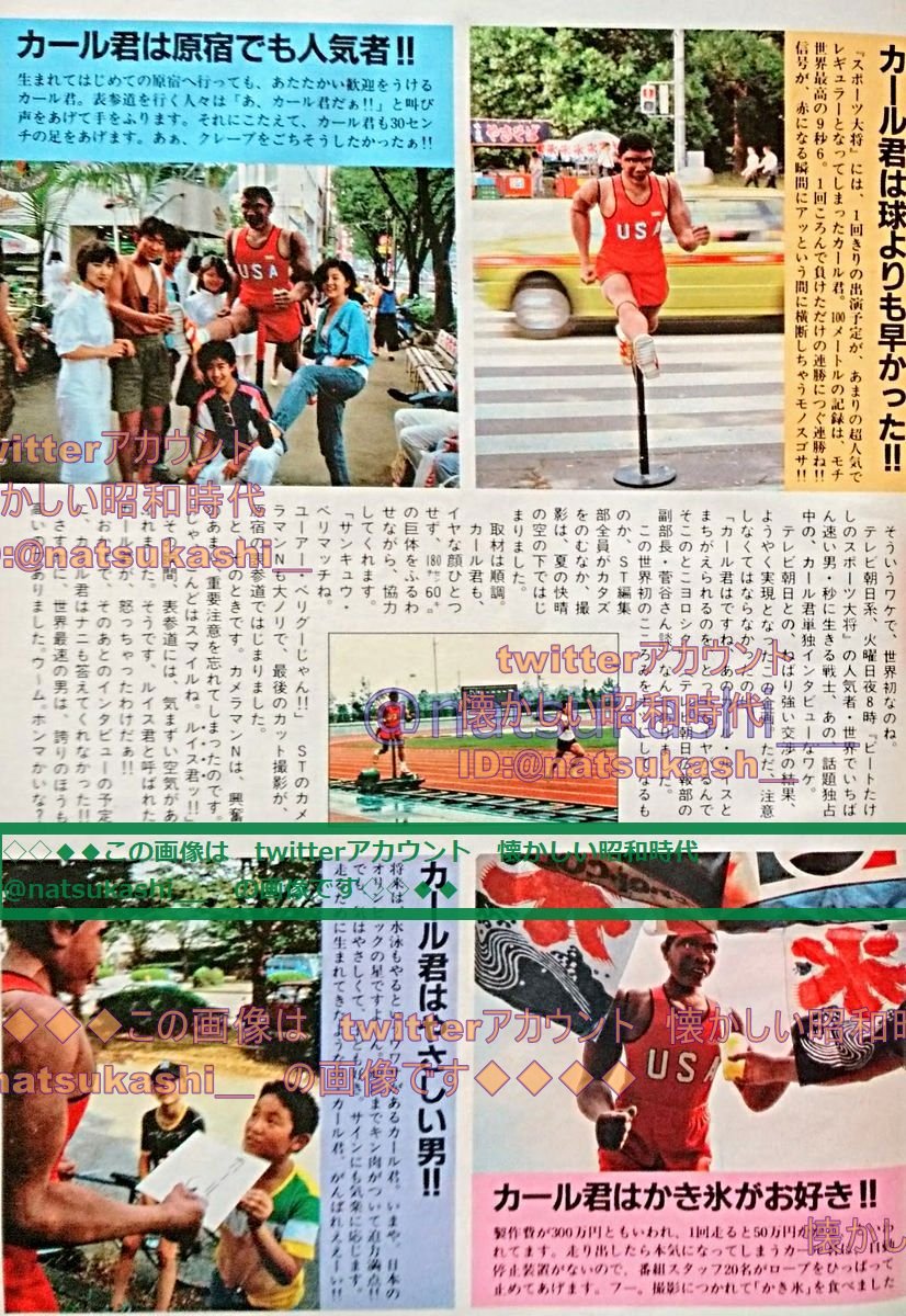 カールルイス