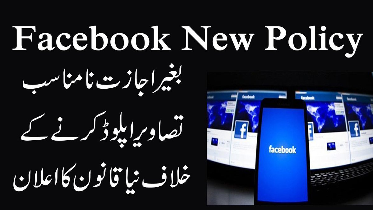 Increase #Facebook attempts against #harassment online | Facebook #NewPolicy
youtu.be/mUv86pMz19s
#mehwishhayat
#BoycottChughtaiLab
#StopForcedConversions
#PrideOfPerformance
#کامیابی_کا_سفر
#PakistanAirForce
arshad sharif
Bhutto
#SherDil