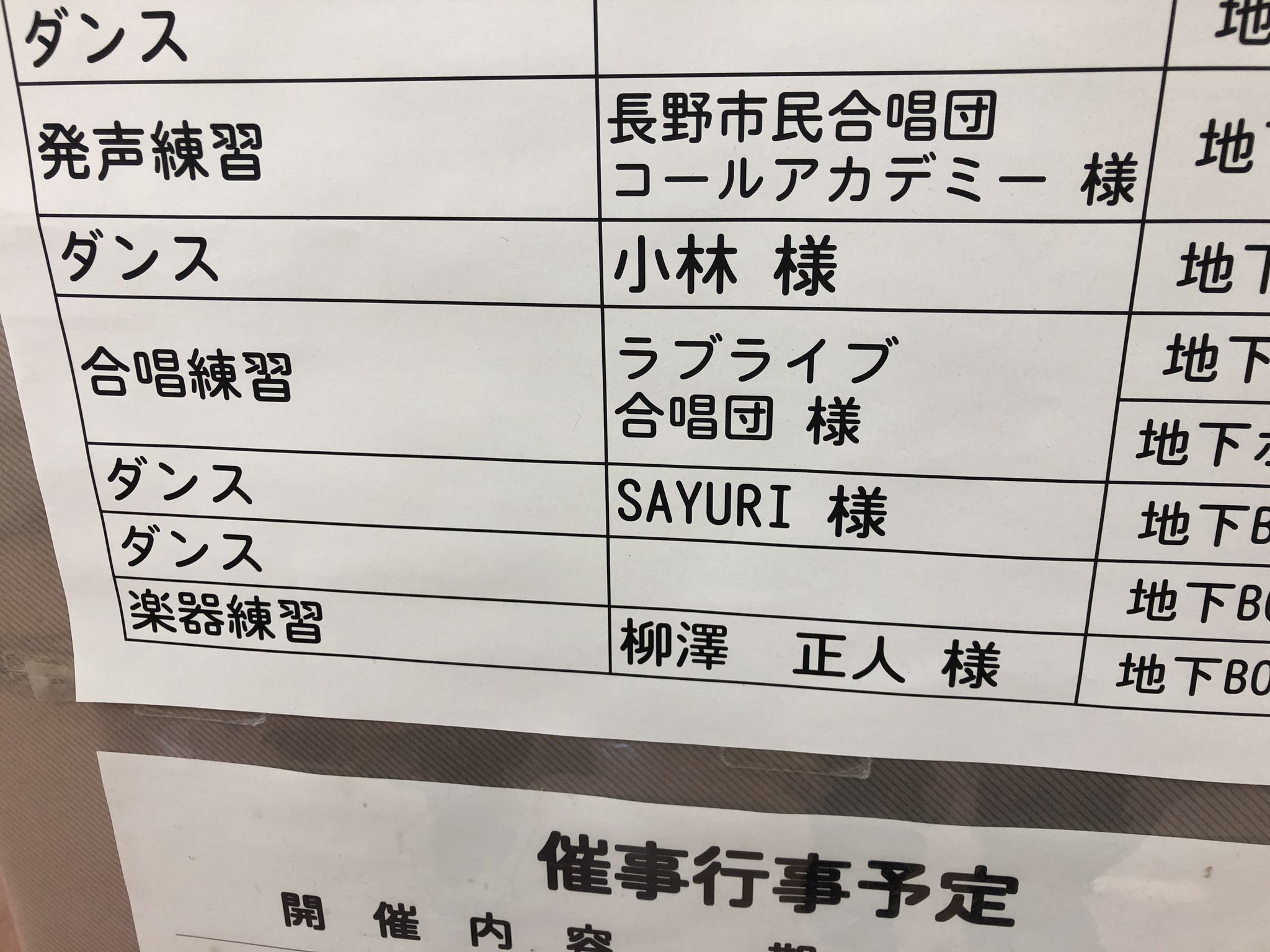 ラブライブ 合唱団 長野3 24 Lovelive Choir Twitter