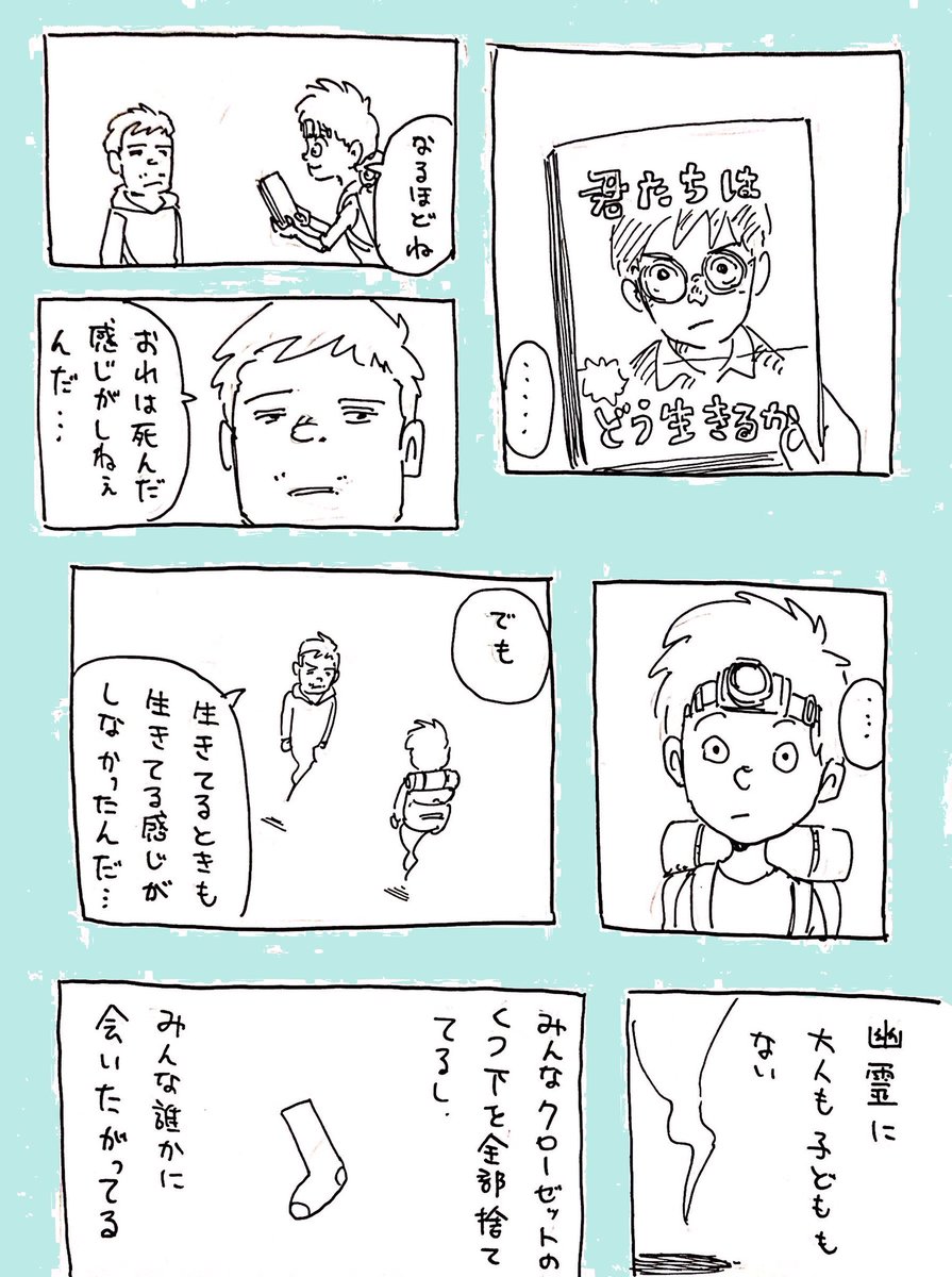 手塚治虫『マンガの描き方』を読んで、描いてみました！

#コルクラボマンガ専科 
#マンガ課題
#手塚治虫 