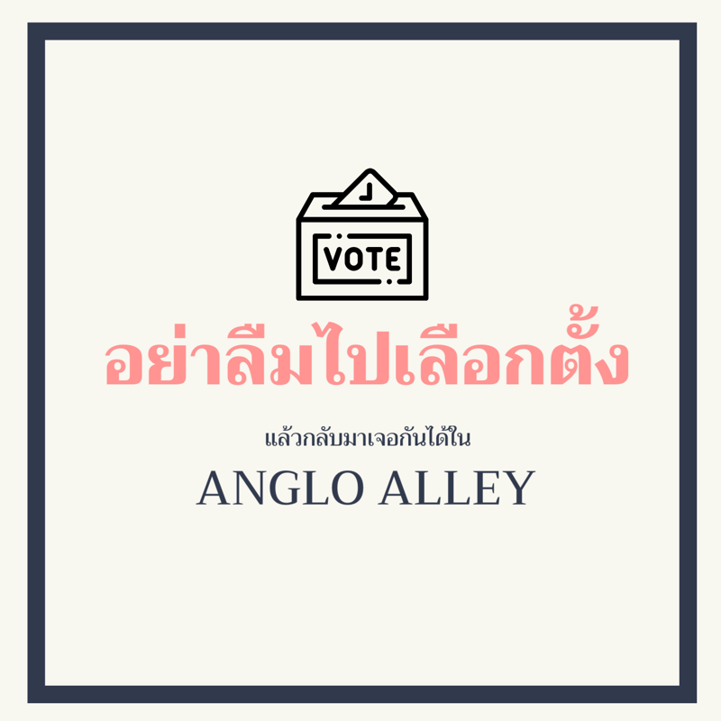 CUArtsEngClub's tweet photo. อย่าลืมไปใช้สิทธิ์ของพวกเรากันนะ!

เลือกตั้งเสร็จแล้วสามารถมาเจอกับพวกเรากันได้ใน Anglo Alley
ห้อง 402 อาคารบรมราชกุมารี คณะอักษรศาสตร์ จุฬา
ปล.วันนี้ตรอกเปิด 11.00-17.00 น. นะจ๊ะ✨
#ArtsOpenHouse2019 #TheArtsSupper #CUArtsEngClub https://t.co/Csj6l9E9Nw