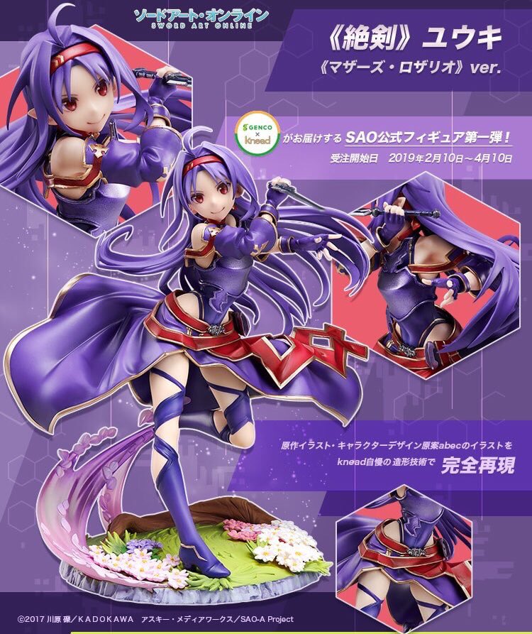 アニメ ソードアート オンライン 公式 Animejapan19 フィギュア情報 Gencoブースにて展示中 1 8スケールヴィネットフィギュア 絶剣 ユウキ マザーズ ロザリオ Ver ダイナミックな造形と繊細な彩色で ユウキの魅力を再現 ジェンコ商会 アニメ ソードアート オンライン 公式 Animejapan19 フィギュア情報 Gencoブースにて展示中 1 8スケールヴィネットフィギュア 絶剣 ユウキ マザーズ ロザリオ Ver ダイナミックな造形と繊細な彩色で ユウキの魅力を再現 ジェンコ商会