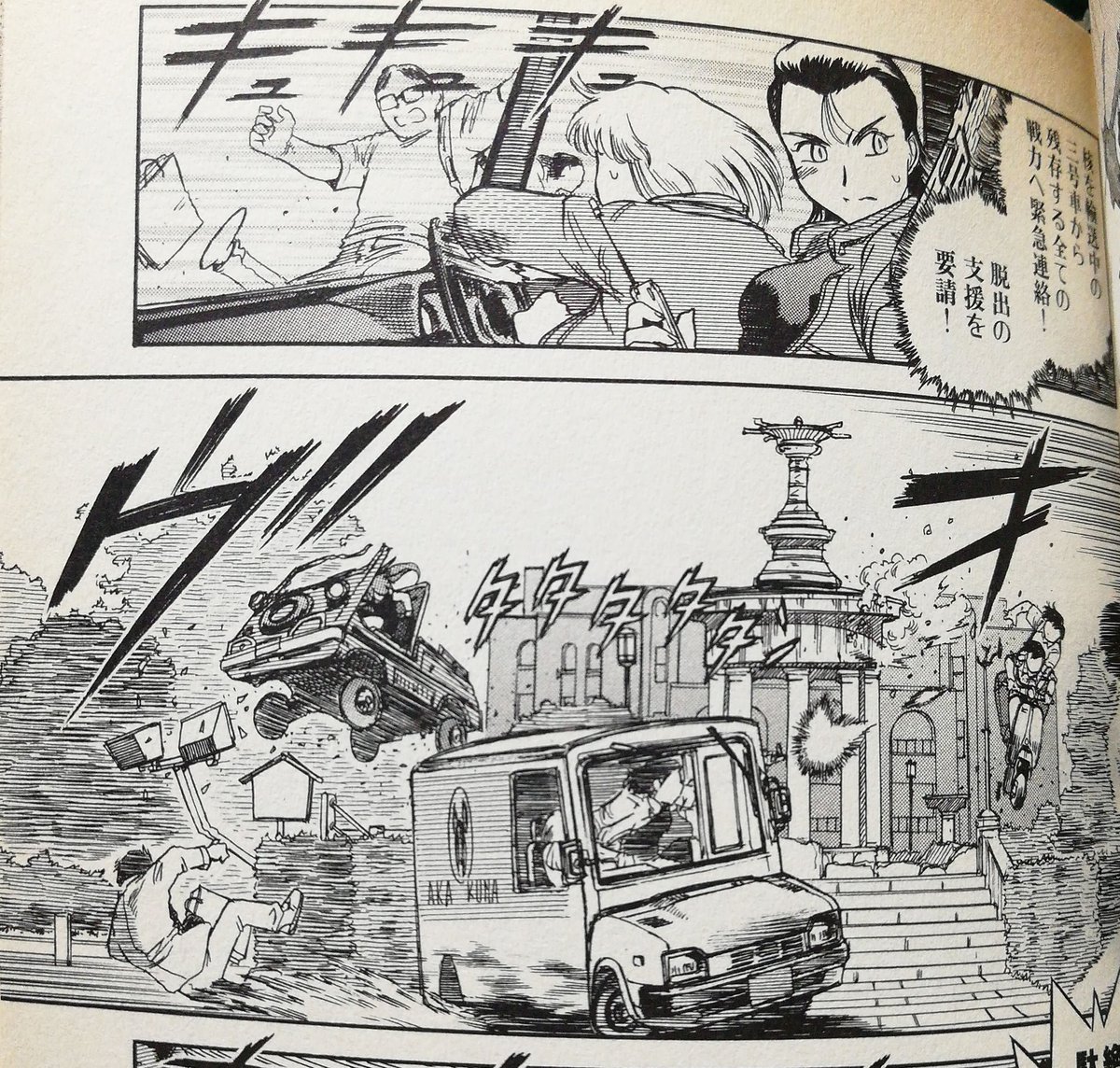 ジオブリーダーズ聖地巡り