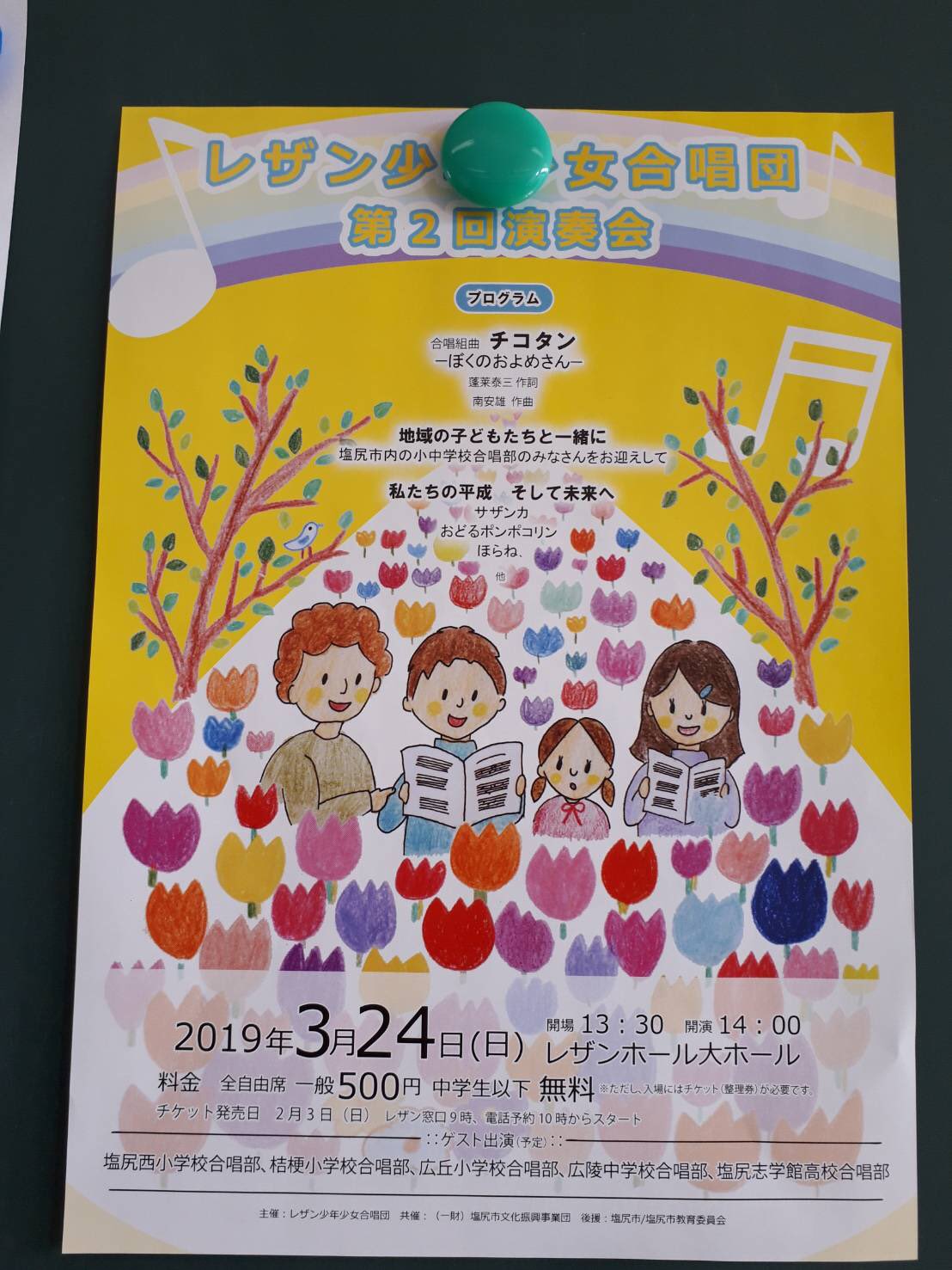 レザン少年少女合唱団 Twitter Search Twitter