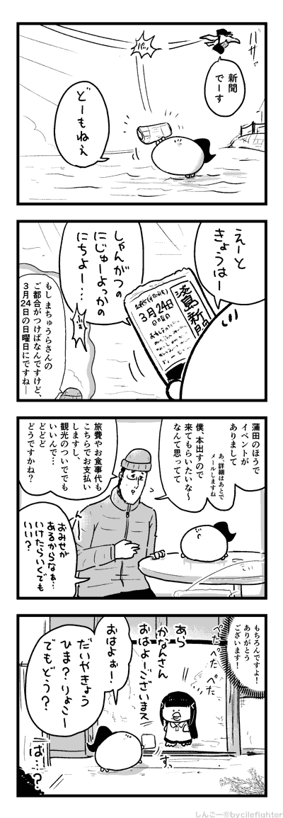 おもいだすまちゅうら 