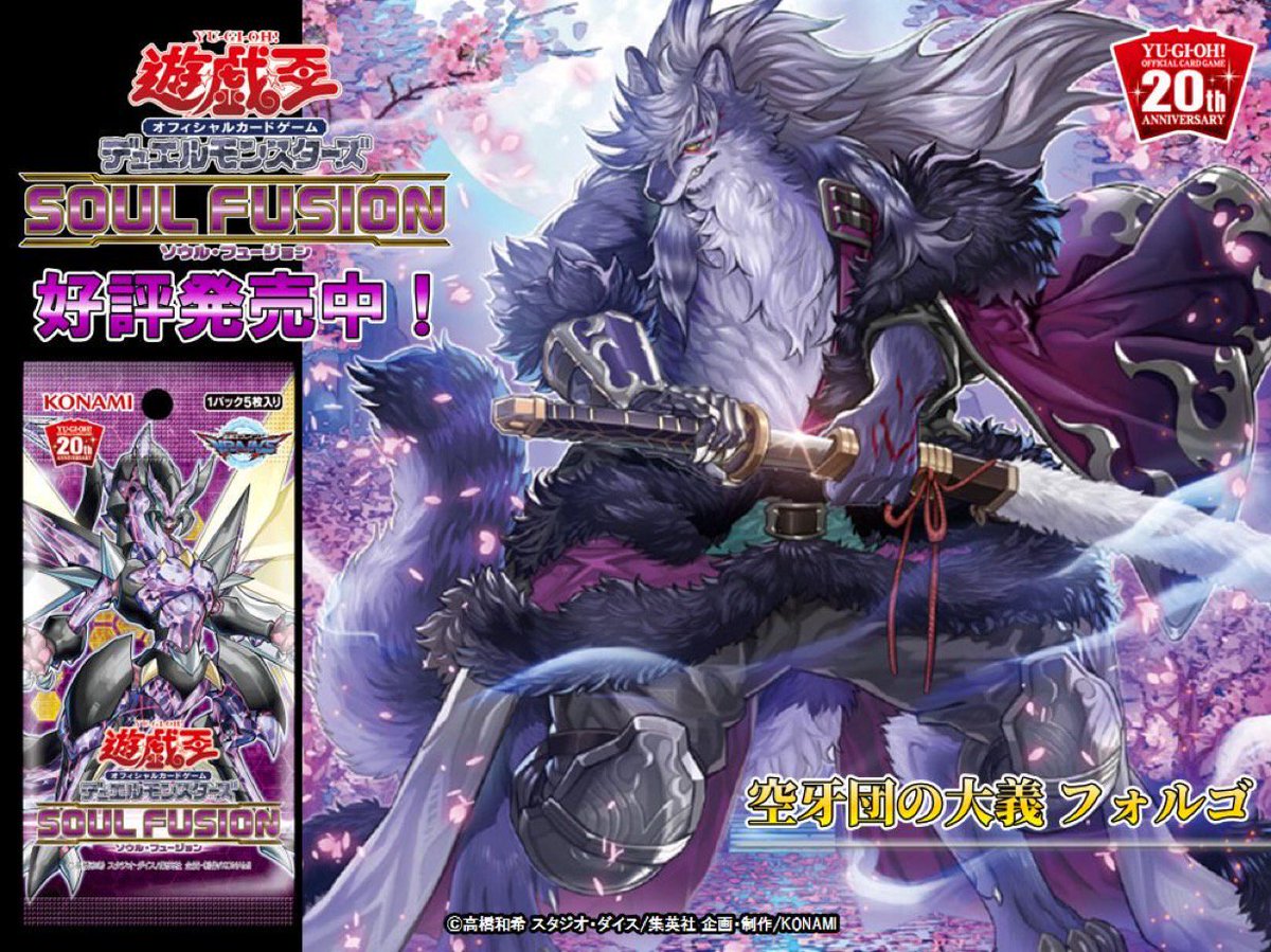 公式】遊戯王OCG on X: 公式】遊戯王OCG on X: