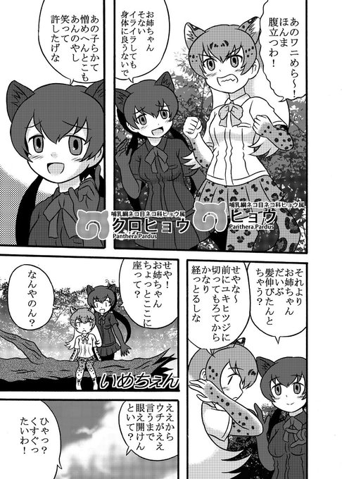 けものフレンズ２ を含むマンガ一覧 古い順 2ページ ツイコミ 仮