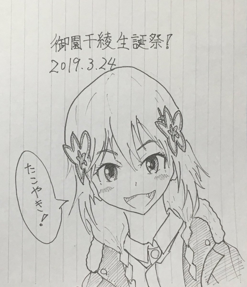 Twoucan 御園千綾生誕祭 の注目ツイート イラスト マンガ コスプレ モデル