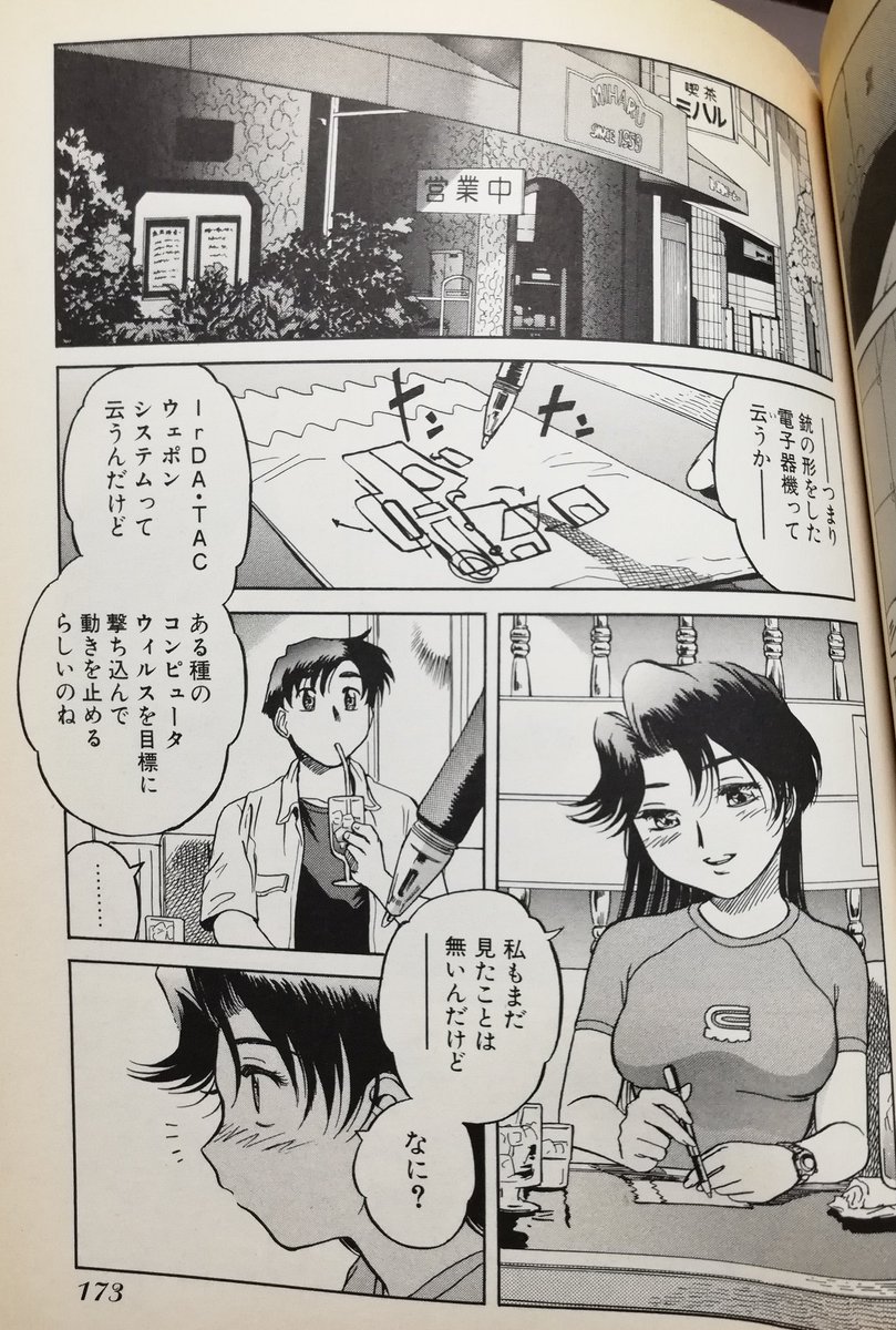 ジオブリーダーズ聖地巡り