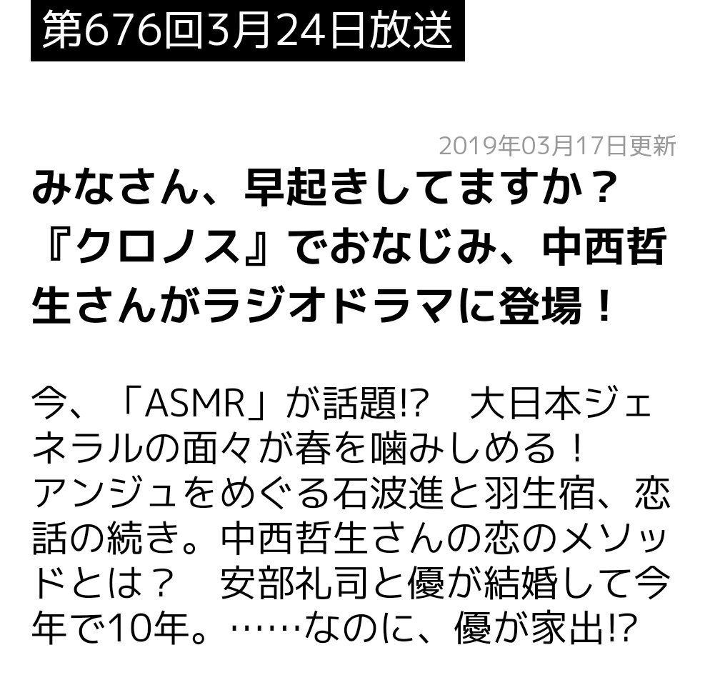 小林タカ鹿 今日の Nissanあ 安部礼司 は クロノス 中西哲生さんとのコラボ回 朝と黄昏時の入り交じる不思議な時間 Nissanあ 安部礼司 は Tokyo Fm系列全国38局フルネットで 今日の夕方5時 Abe02 T Co Tp1rowl6t1 T