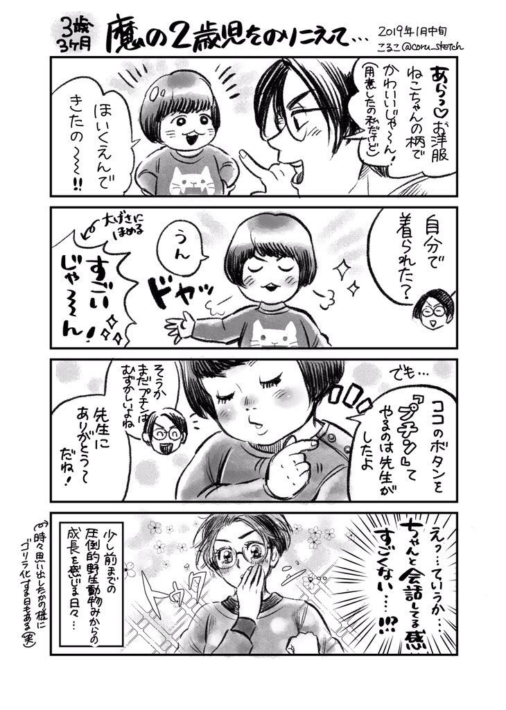 #育児絵描きの今昔
わ〜〜!知らないうちに盛り上がってるー!てことでトキヒロさんのタグに便乗!☺️👍✨
1枚目が2015年12月(2m)かな?振り返ると赤ちゃんの頃からにじみ出てるムスメらしさ😂成長したなぁぁあ〜〜 