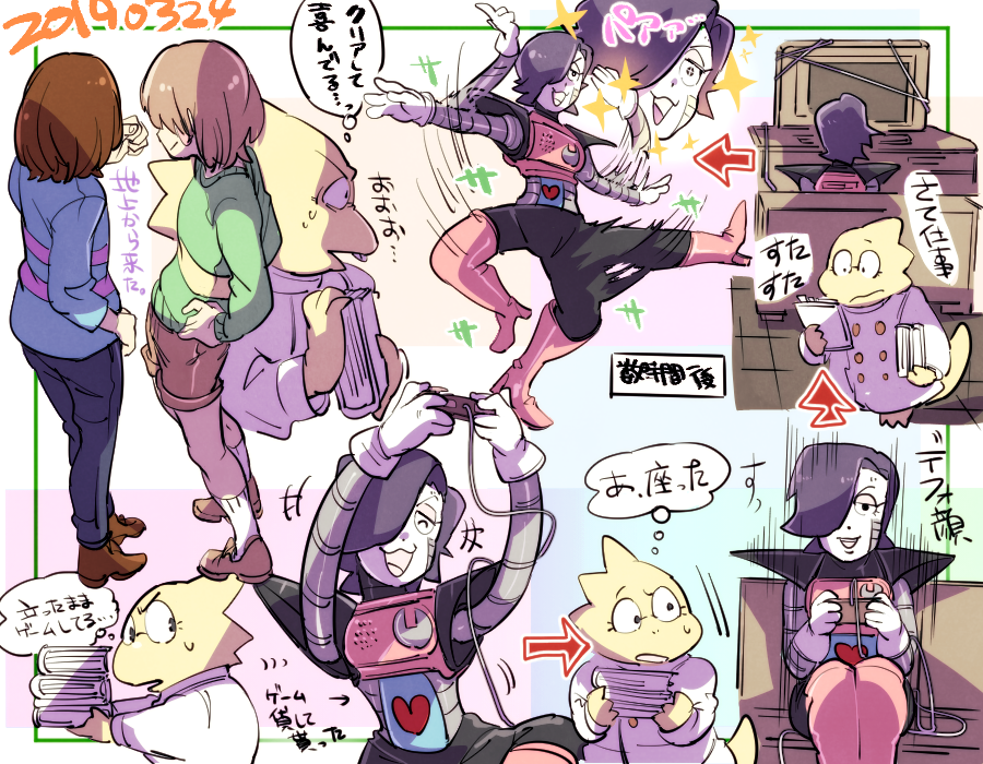 おはよう落書き 