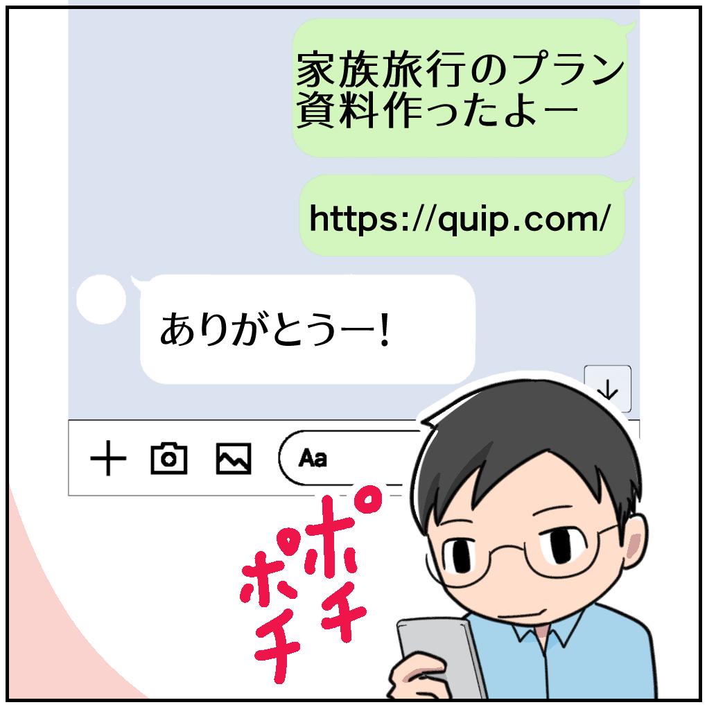 【過去記事紹介】Quipで文書共有！WordやGoogleドキュメントを超えるUIの秀逸さ - エキサイトニュース  @suma_danさんから 