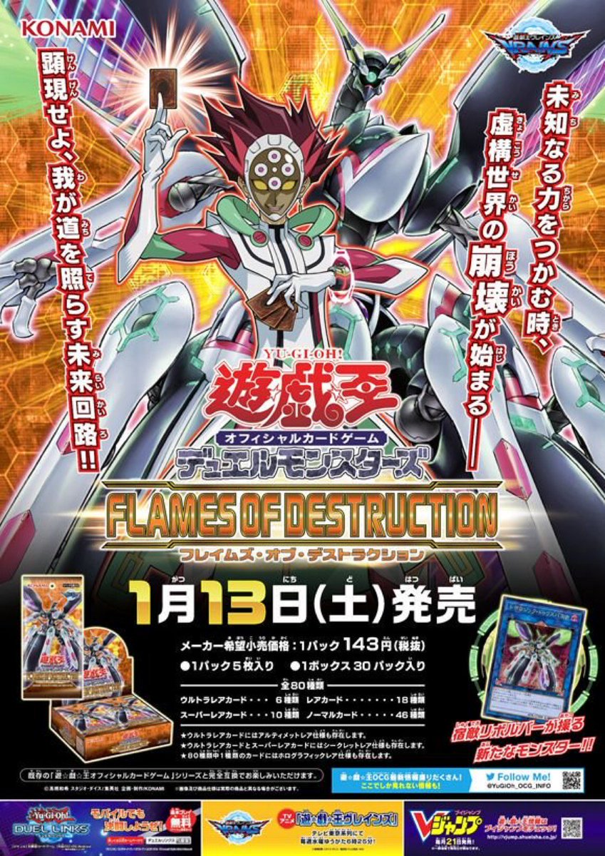 公式】遊戯王OCG على X: 公式】遊戯王OCG على X: