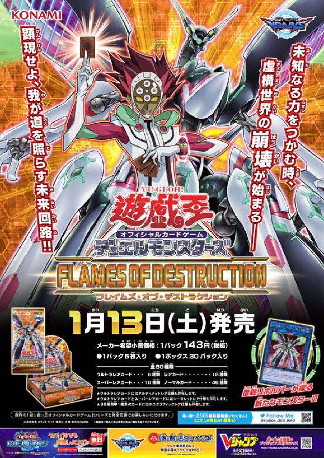 公式】遊戯王OCG على X: 公式】遊戯王OCG على X:
