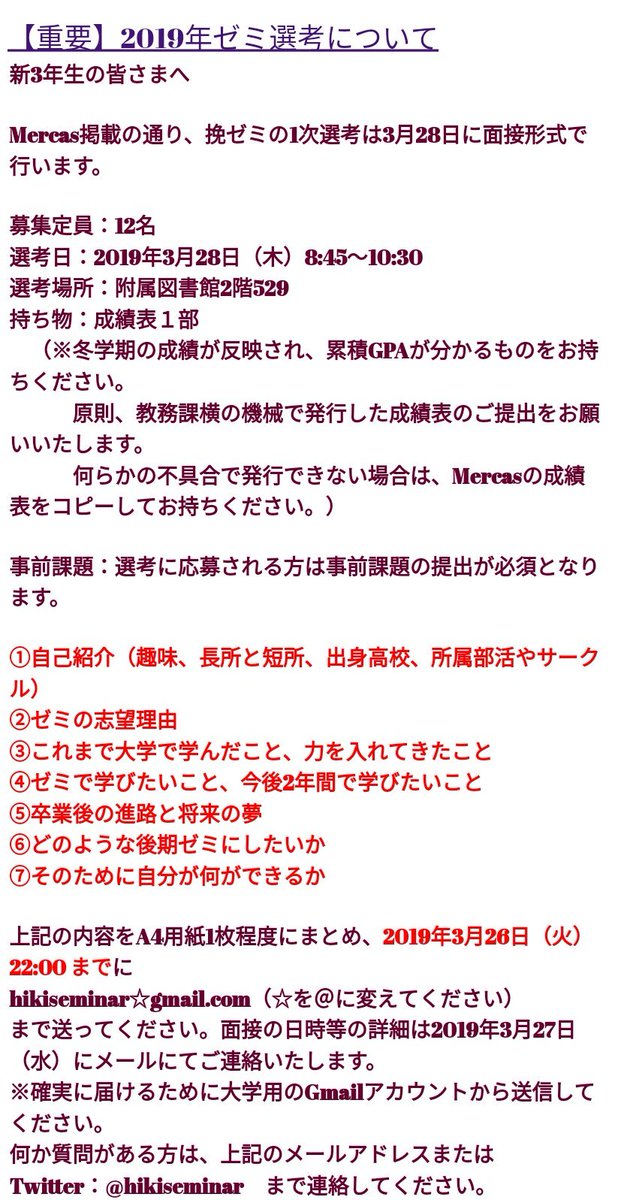 面接