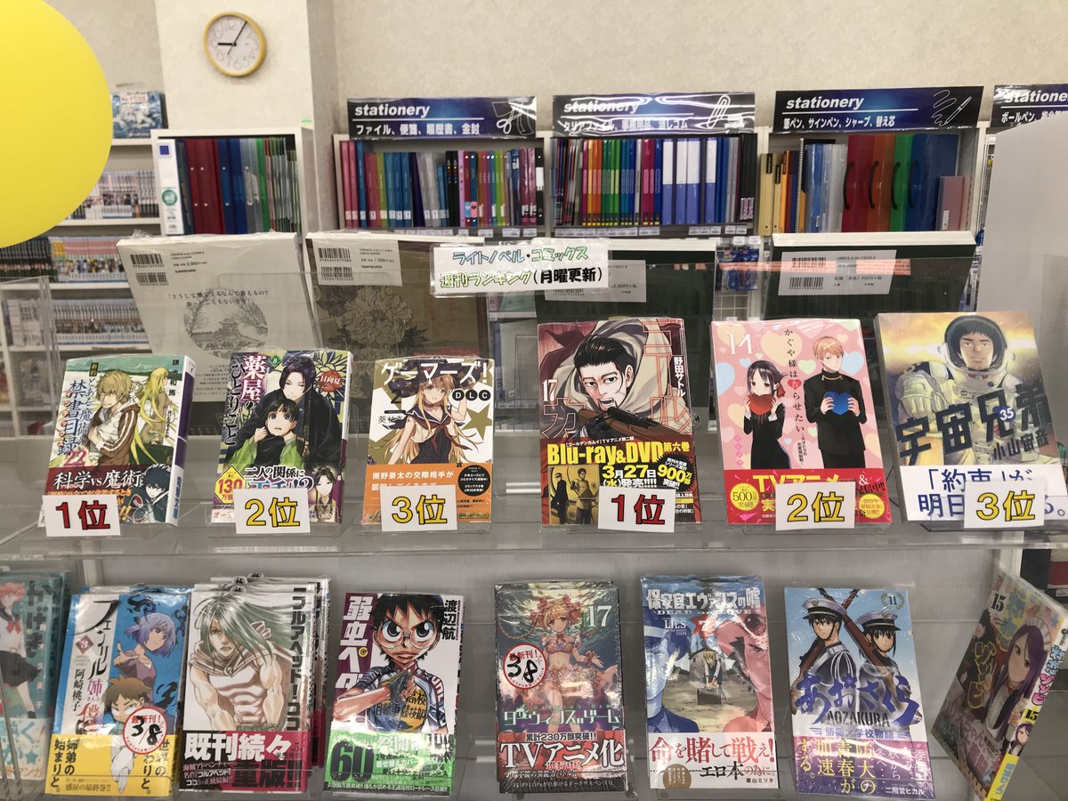 オリオン書房 上石神井店 当店のコミック ラノベランキング更新 新規ランクインはこちら コミック ゴールデンカムイ 17巻 かぐや様は告らせたい 14巻 宇宙兄弟 35巻
