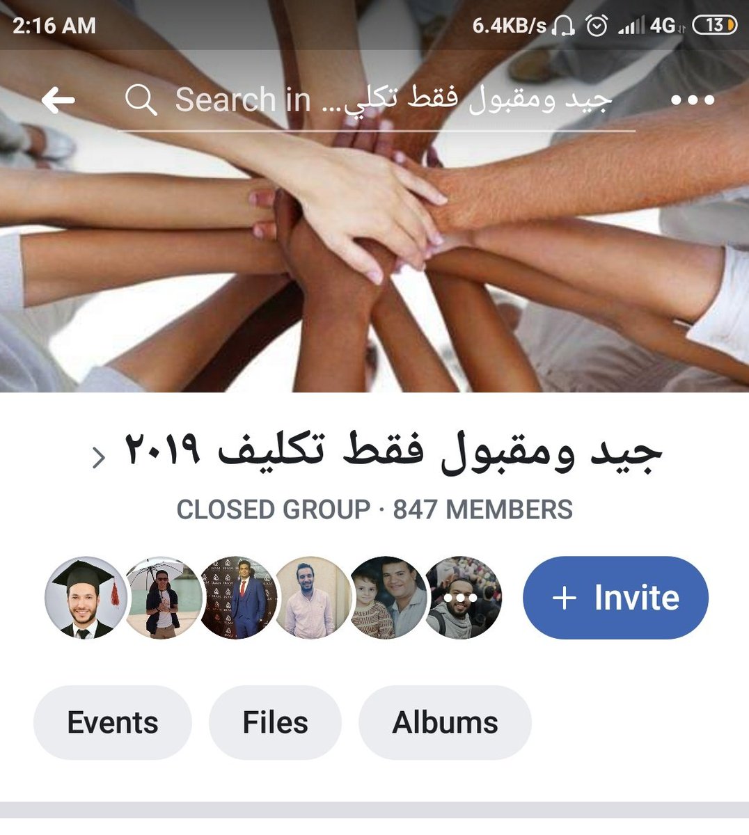 الجروب ده قاتلني ضحك ببوستاته بالكوفر فوتو بتاعته 😂😂