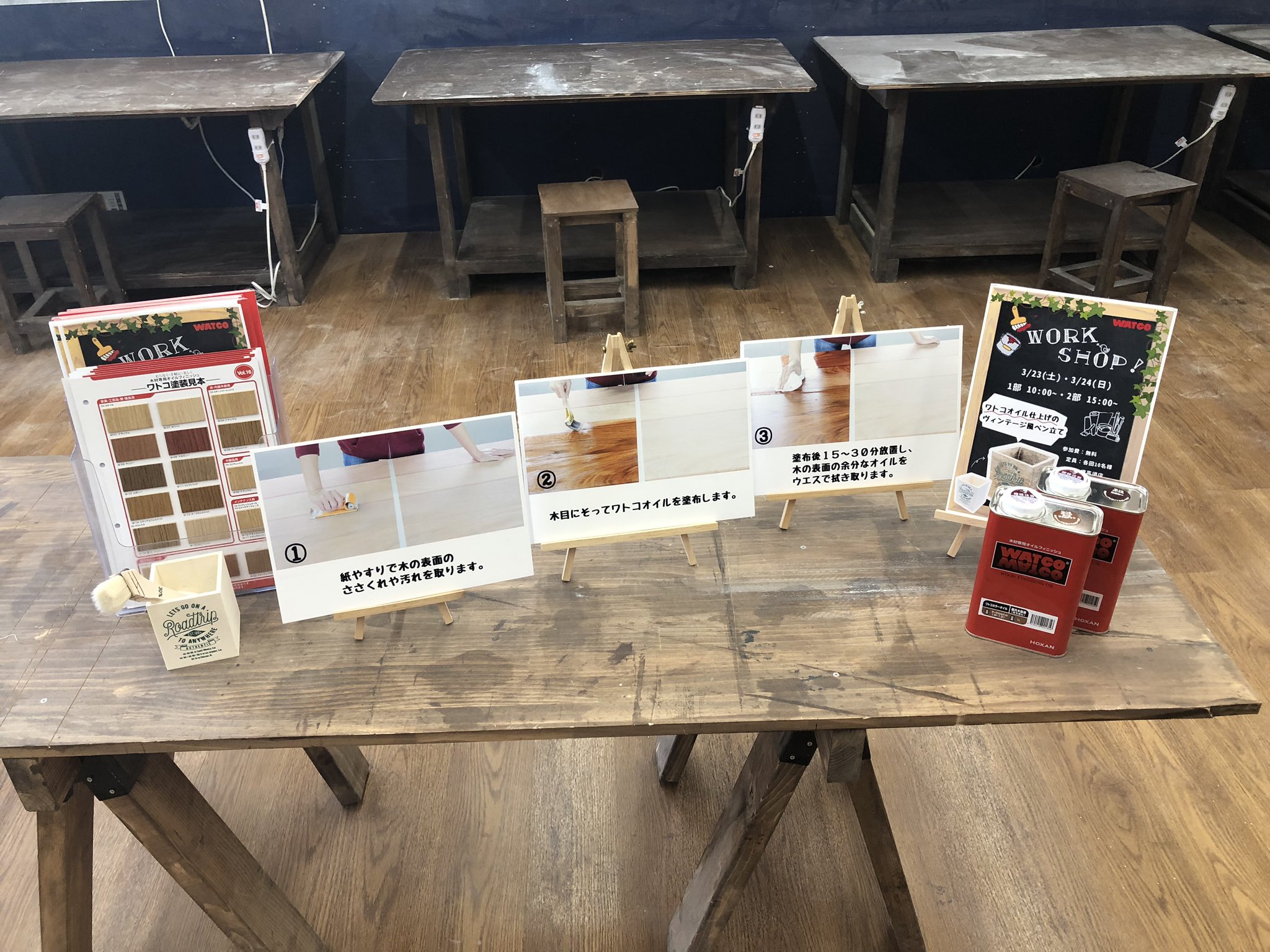 ワトコオイル おはようございます 本日もコーナン堺高須店様にてワークショップを開催しております コーナン堺高須店様はdiyコーナーも充実しております 是非ご来店 ご参加お待ちしております ワトコオイル コーナン堺高須店