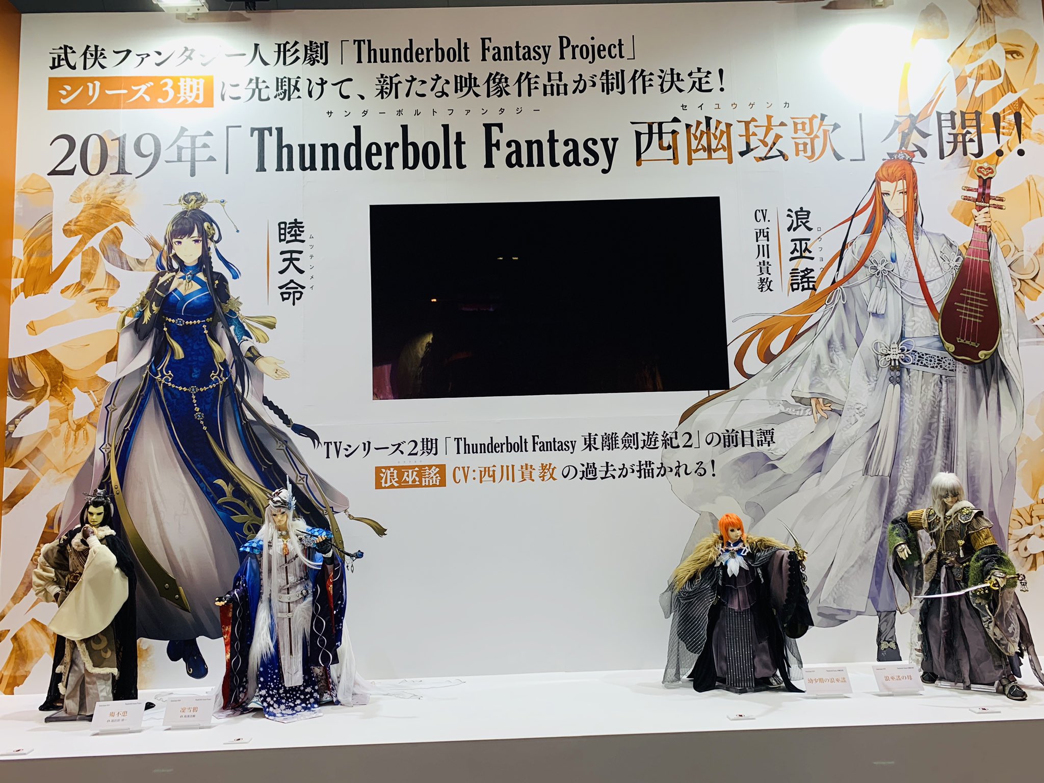 サンダーボルトファンタジープロジェクト on X: サンダーボルトファンタジープロジェクト on X: