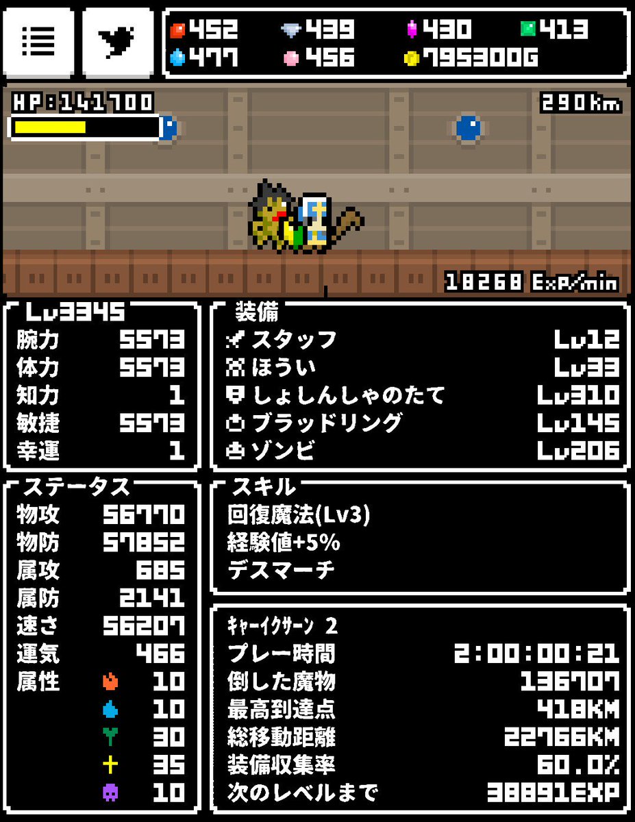 ひまつぶスラッシュ