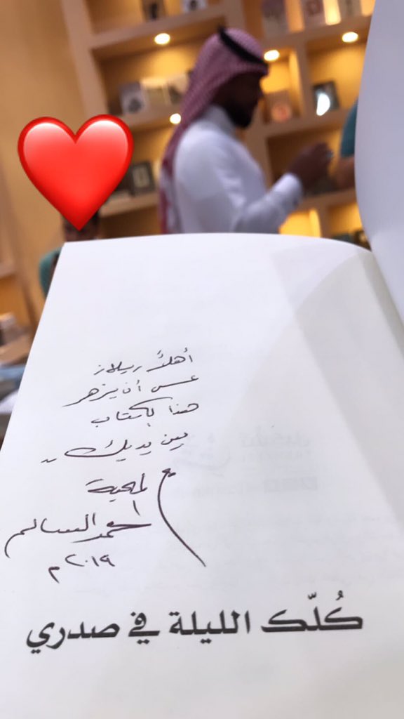 rilaz_s's tweet photo. #معرض_الرياض_الدولي_للكتاب2019 😍 
يوم جميل بجمال رائحة الكتب 

@iMohammedB https://t.co/65bU3qlZME