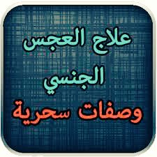 gabriell_yuri's tweet photo. علاج الجين شيا طبيعي100%🤷‍♂
انتاج امريكي🤝
يعزز القدرة الجنسية🙀
احساس دائم بالحيوية و النشاط😺
انتصاب اقوي👌
يعالج سرعة القذف👌

#صاٌرحنٌي_باٌللي_ٌبقلبكًُ

للطلب والاستفسار التواصل واتساب📥👇 

#ٌمطٌلبنٌا_اقٌالهٌ_خليٌل_ُجلالُ https://t.co/NDOwsb23KM