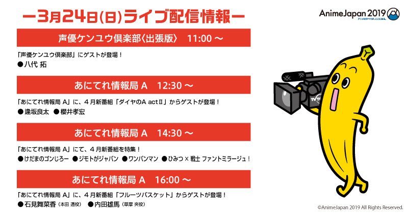 声優ケンユウ倶楽部