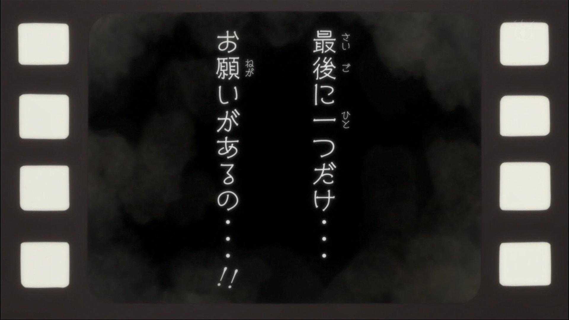 まな プリンが晒け出した唯一の本心 最後のお願い の演出が本当に凄い プリンが思い返す記憶は通常の回想で サンジが思い返す 記憶は抜き取られた記憶を用いて映画的なフィルム調で 映像化される事でより現実味が削がれて悲壮感が増す サンジとプリン