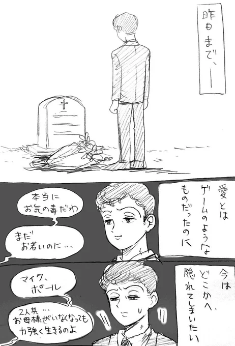 リクエストありがとうございました?

『ジョンとポールの出会い(1/2)』
(画像はスレッドで続きます?) 