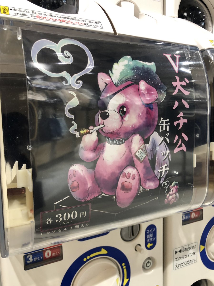 ShibuyaZy's tweet photo. V犬🐕 #ハチ公 グッズ第1弾缶バッチ発売開始しております👏
#SHIBUYAzy のかわいいシンボル宜しくお願いします〜😉
#shibuyazy #buffalobobs #hakuei
#magnetbyshibuya #clubzy
#penicillinhakuei
#jonnywolf #backstagepass
#lipsandtips https://t.co/HAkOFcTHua