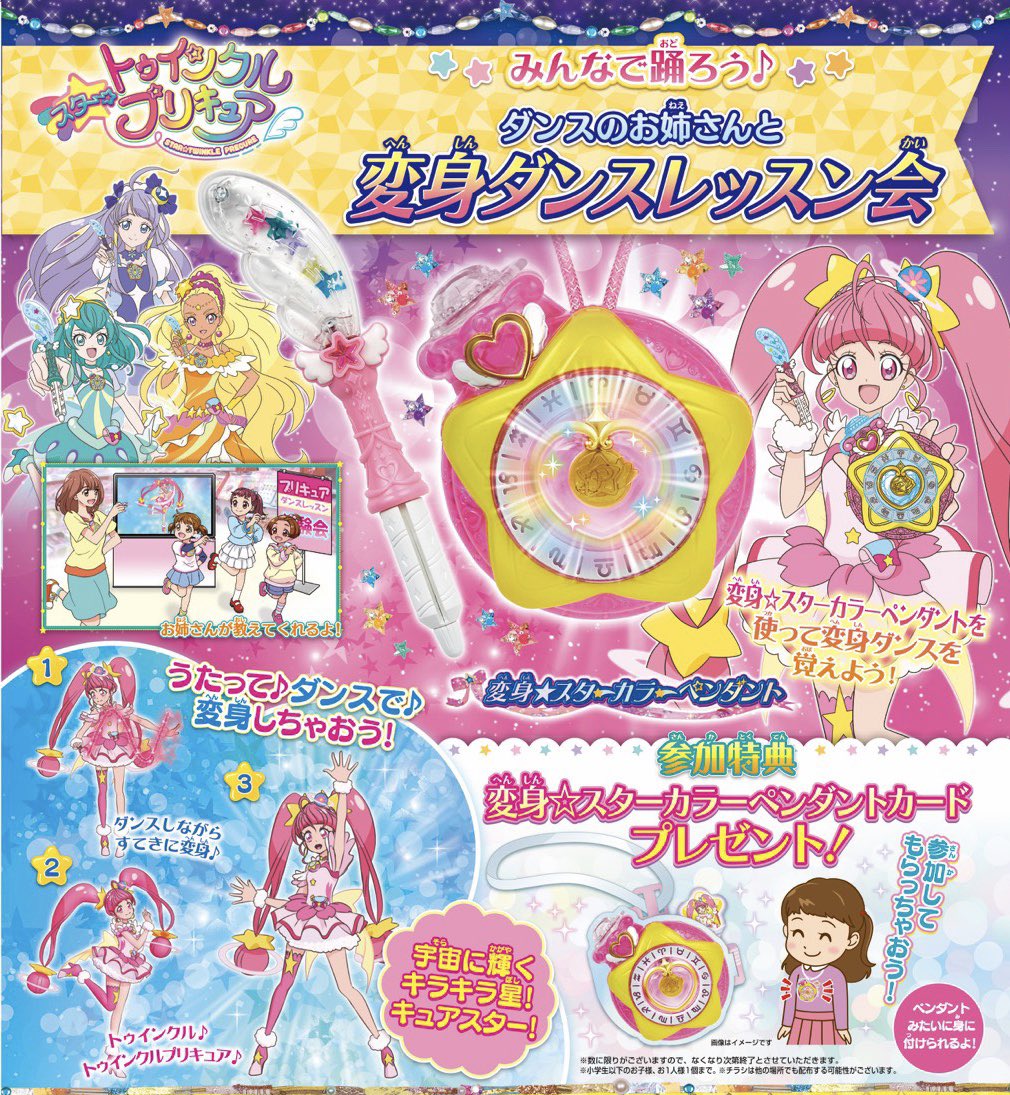 更新停止 Hamleys 横浜ワールドポーターズ店 Pa Twitter おはようございます 本日の プリキュア 変身ダンスレッスン会ですが 10 30 11 00 11 30 13 00 13 35 14 30 15 05 16 00 16 35 最終回 になりました 若干の時間変更あるかもしれませんが ご参加 更新停止 Hamleys 横浜ワールドポーターズ店 Pa Twitter おはようございます 本日の プリキュア 変身ダンスレッスン会ですが 10 30 11 00 11 30 13 00 13 35 14 30 15 05 16 00 16 35 最終回 になりました 若干の時間変更あるかもしれませんが ご参加