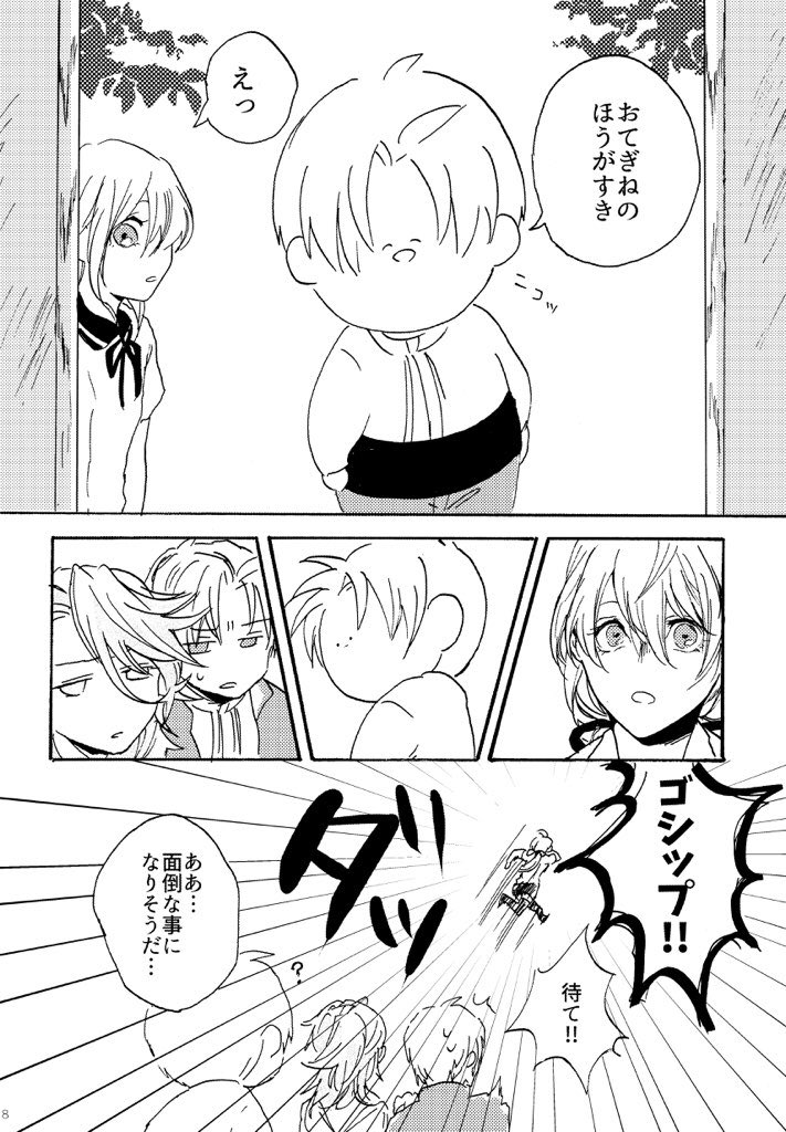 ぽせべ3(3/9) 