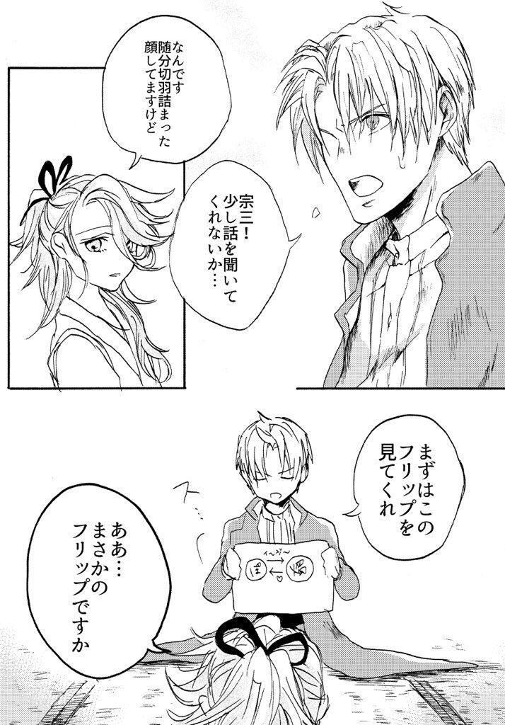 ぽせべ3(2/9) 