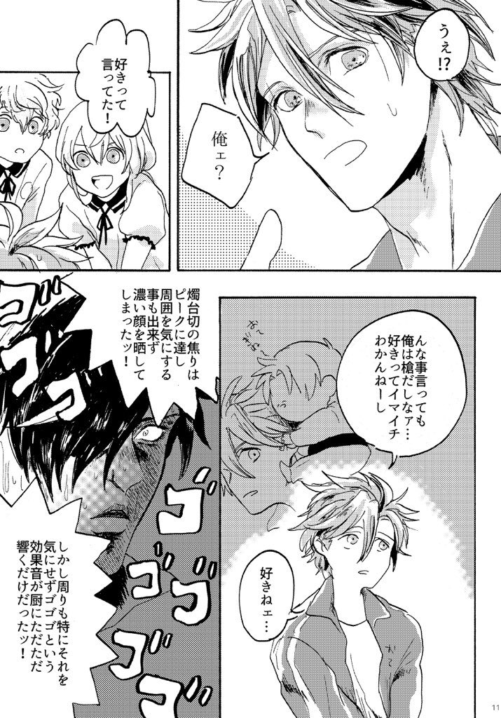 ぽせべ3(3/9) 