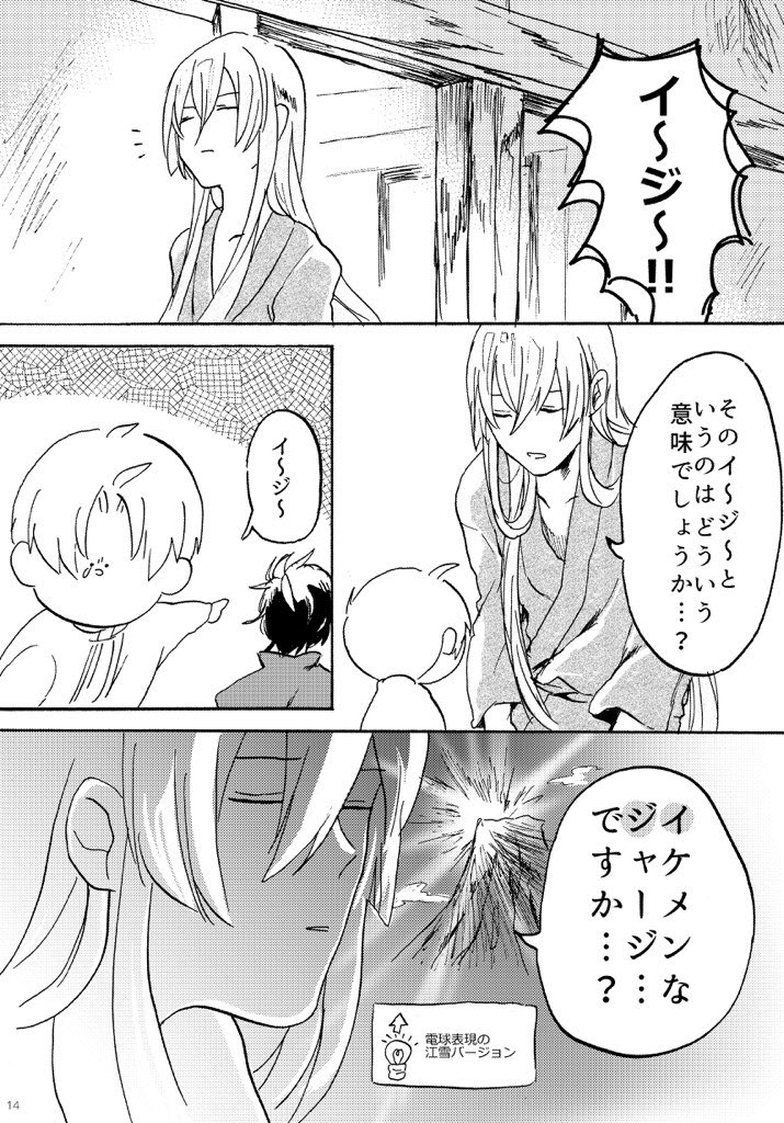 ぽせべ3(4/9) 