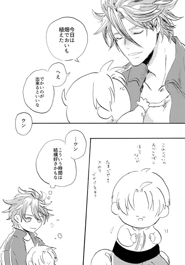 ぽせべ3(6/9) 