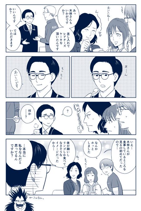 木林南雲 を含むマンガ一覧 ツイコミ 仮