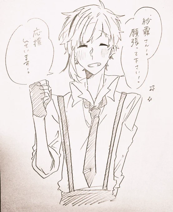 @sagiri_777_ ファイトんぬ! 