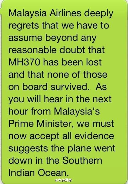 NarendranKs's tweet photo. That infamous SMS, this day 5 years ago... #MH370 https://t.co/JwmHKWyMFm