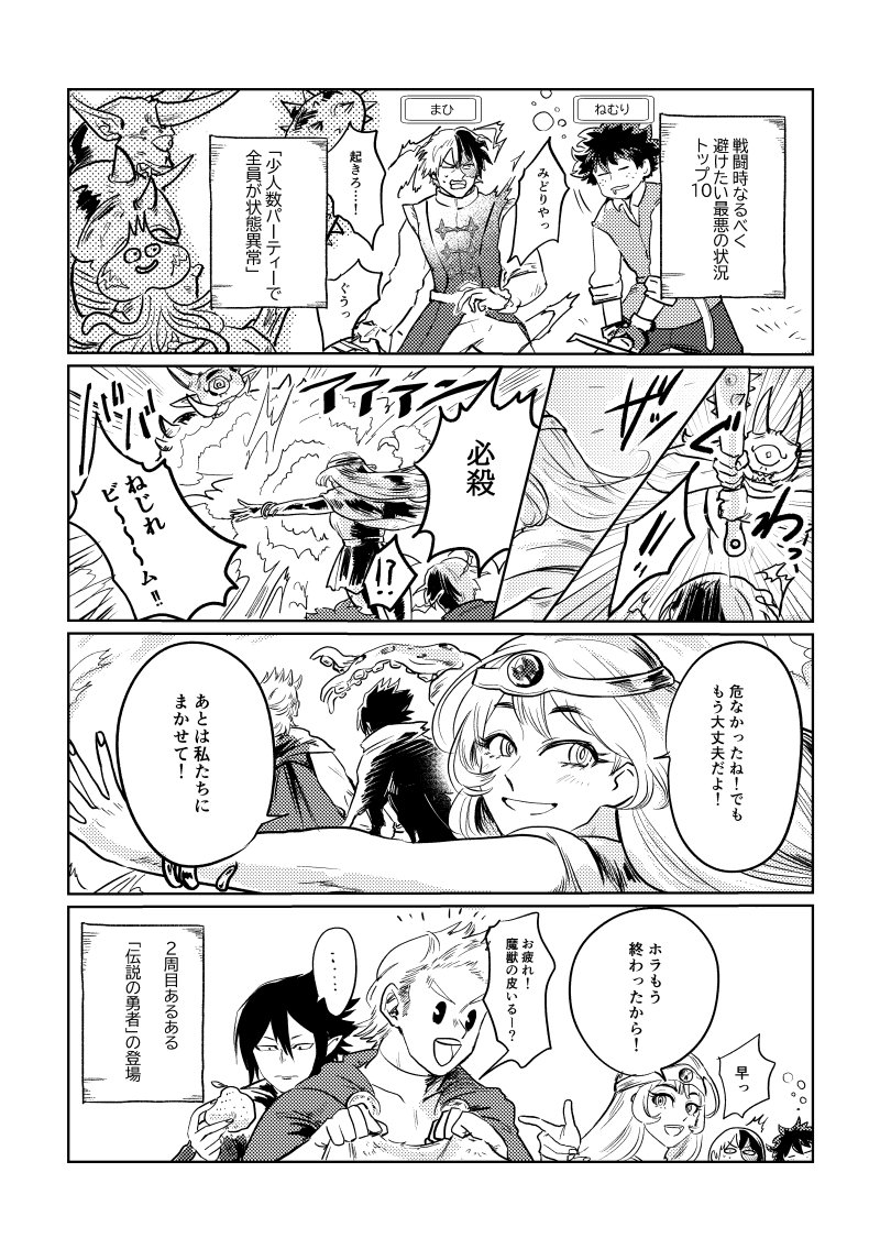 不備がなければ全緑2でこんな新刊出ます！
『強くてニューゲーム』A5/26P
十傑パロで轟出が諸国を漫遊するお話です。
ひたすらにギャグ！宜しくお願いいたします。 