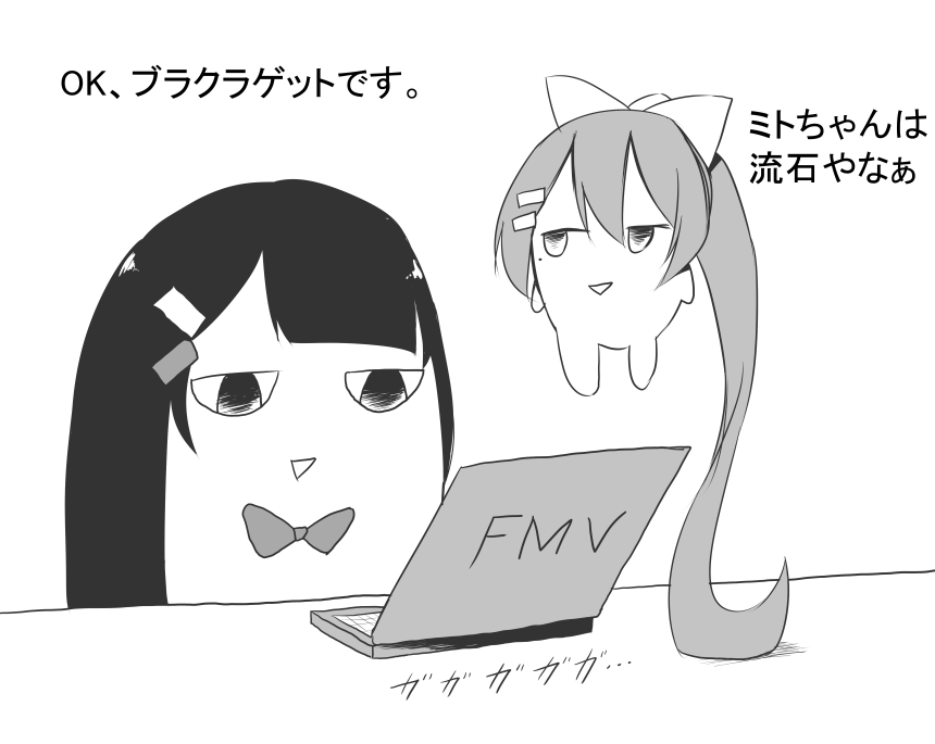 #ミトとカエデ 