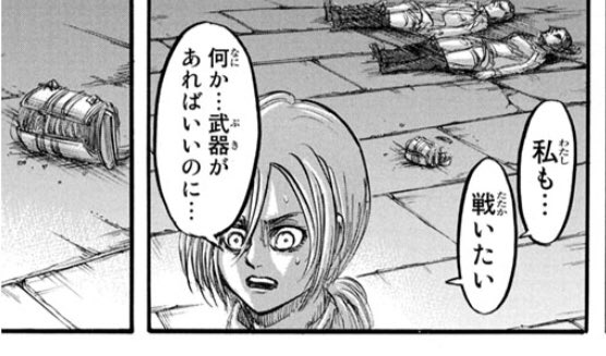 進撃の巨人 を含むマンガ一覧 古い順 18ページ ツイコミ 仮 進撃の巨人 を含むマンガ一覧 古い順 18ページ ツイコミ 仮