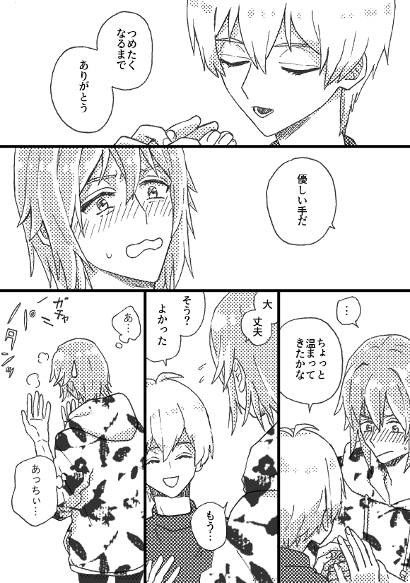 環→壮「あたためる」
うちのめっぞよく洗い物してるね 