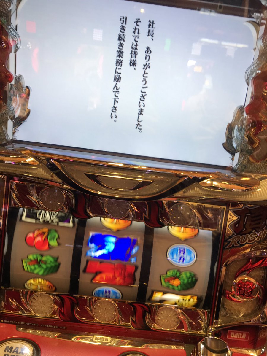 相互フォロー スロッター Youxunsen Twitter