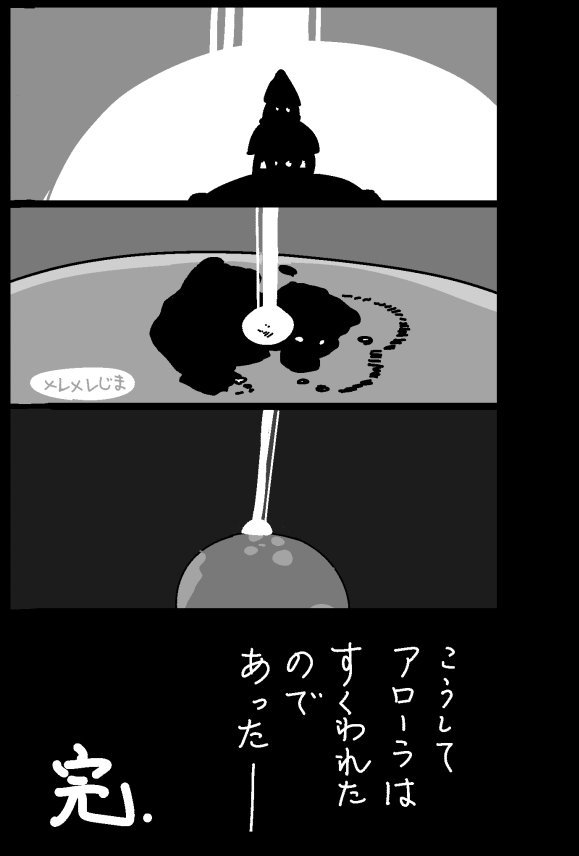 徳川 ポケットモンスター の フェローチェ ヒロキ ドコバンコ のまんがを描きました 徳川 ポケットモンスター の フェローチェ ヒロキ ドコバンコ のまんがを描きました
